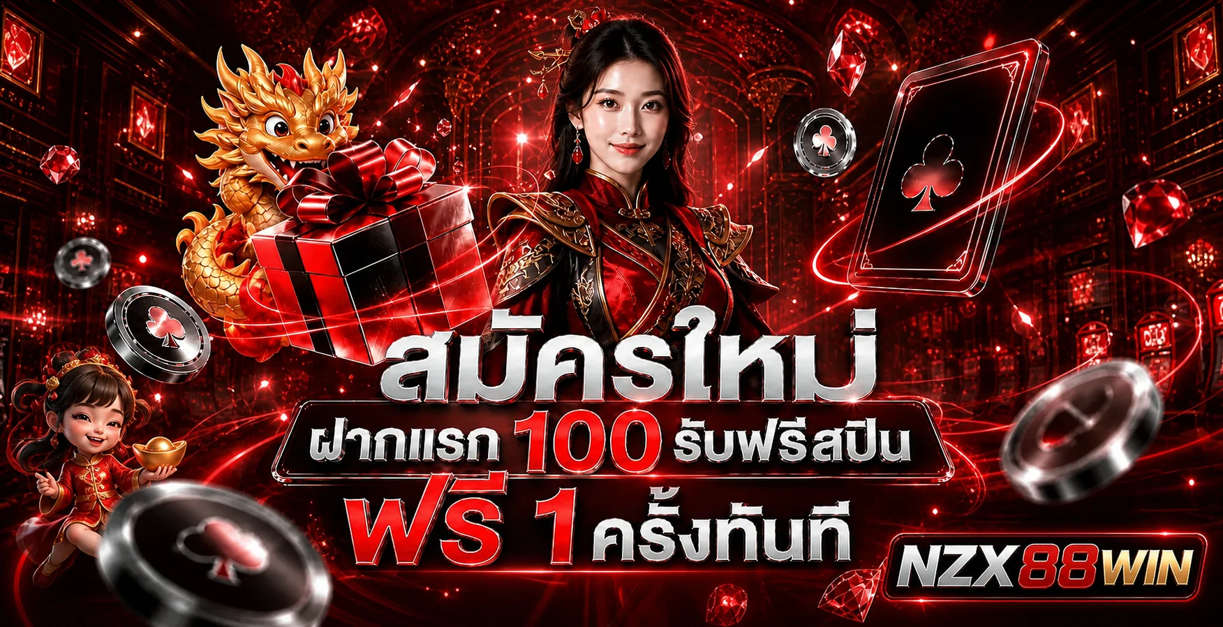 ภาพต้อนรับสมาชิกใหม่และเกมคาสิโน NZX88WIN